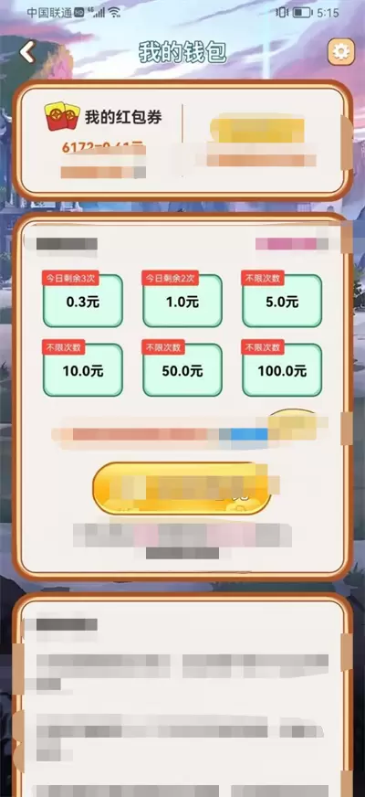 再来点成语红包版手游正版