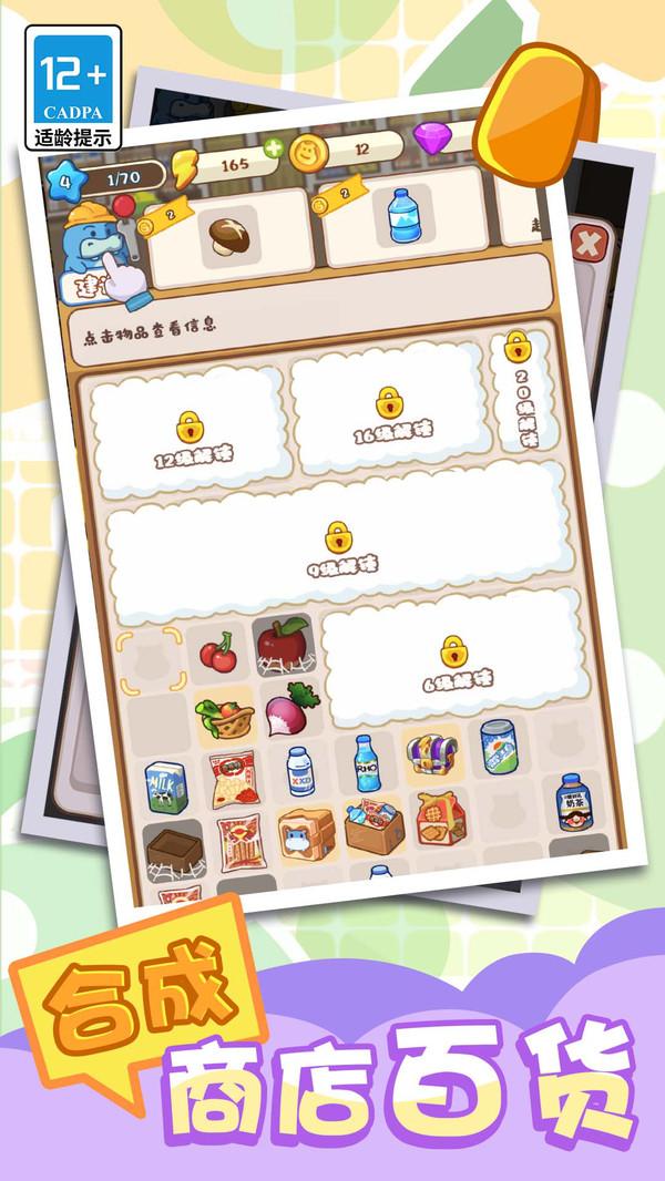 河马超市模拟器安装