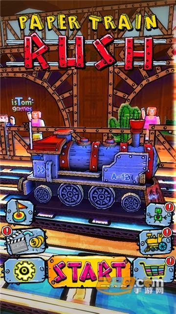 纸火车冲刺