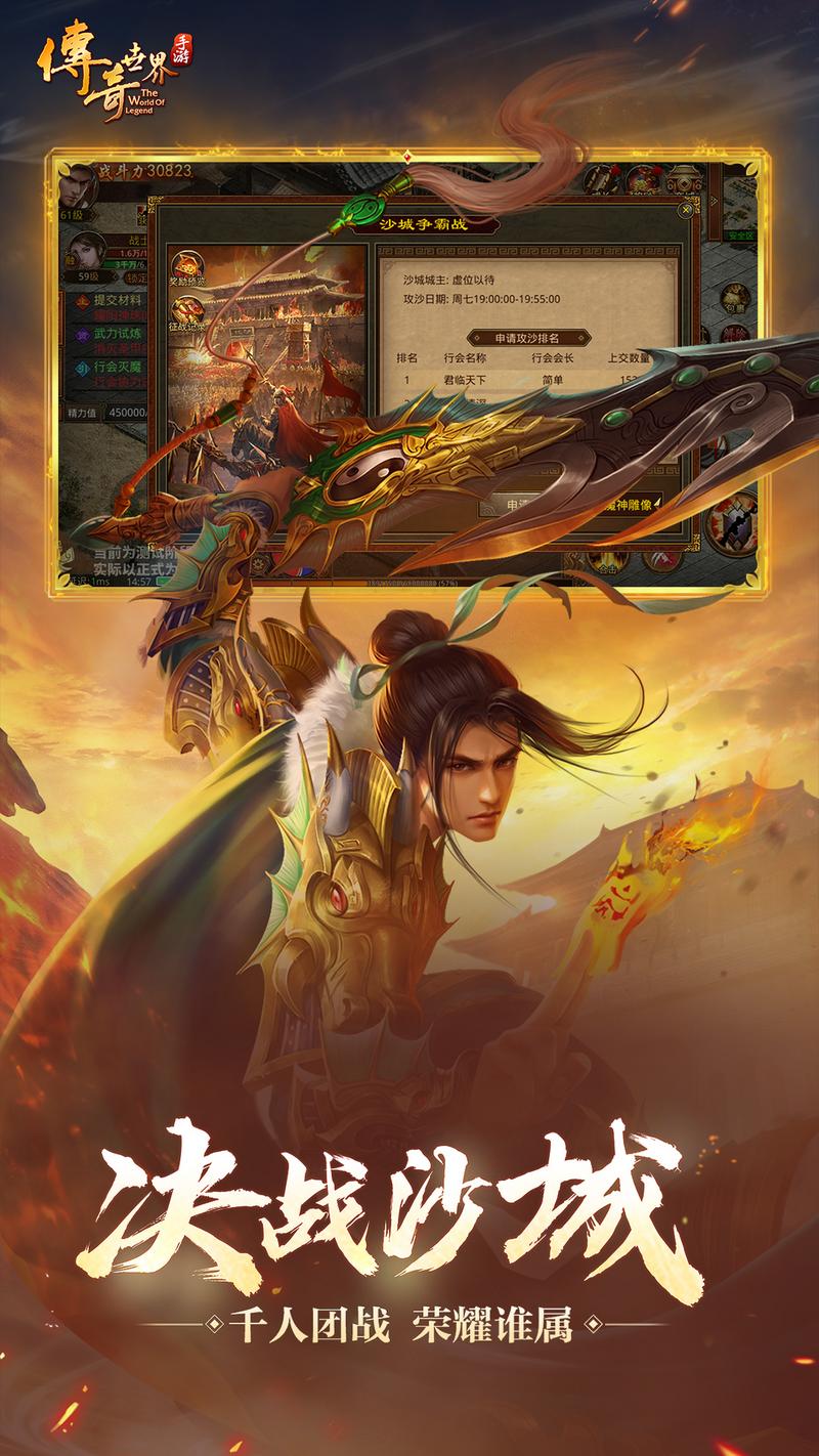 传奇世界元神版