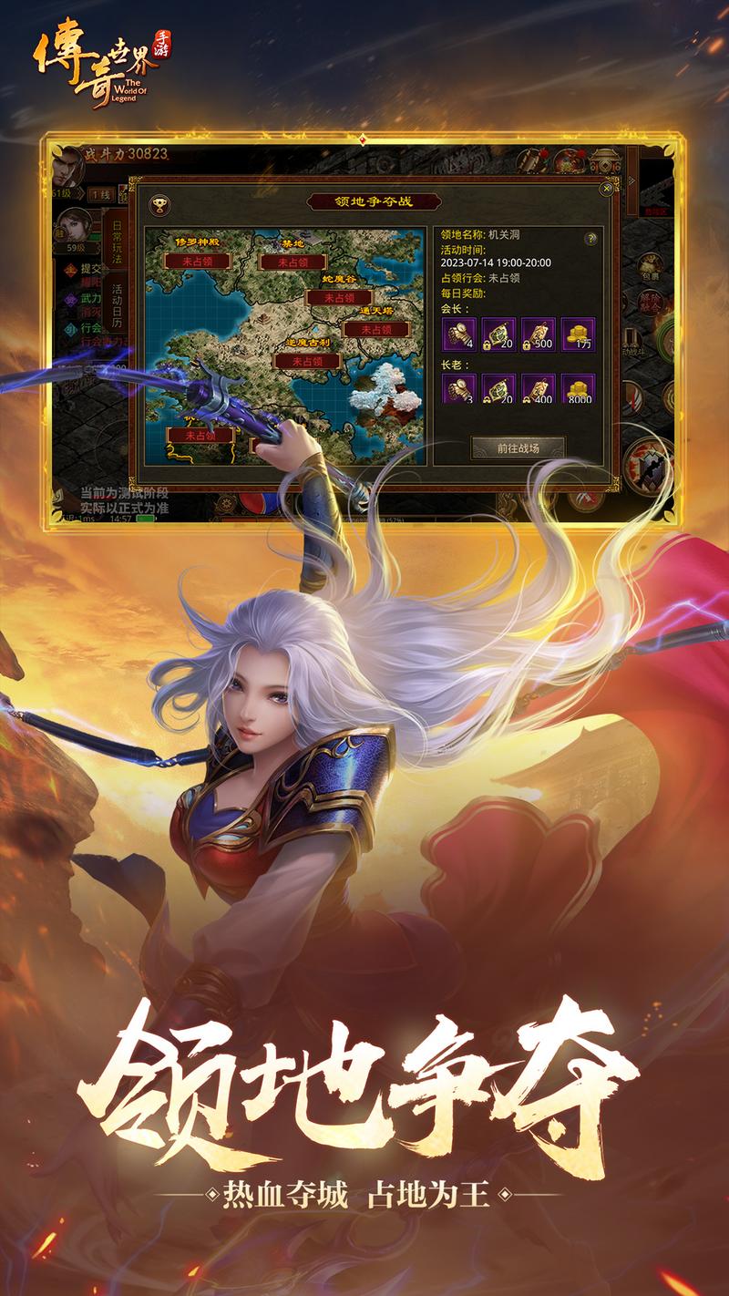 传奇世界元神版