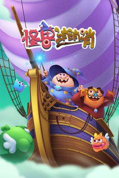 飞屋消消消正版