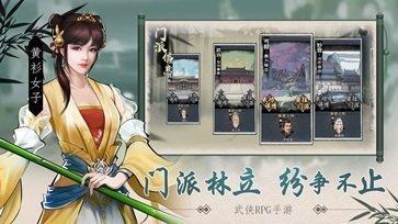 武林群侠传修改器单机版