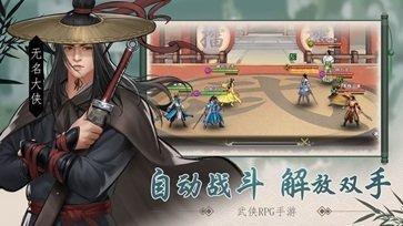 武林群侠传修改器单机版