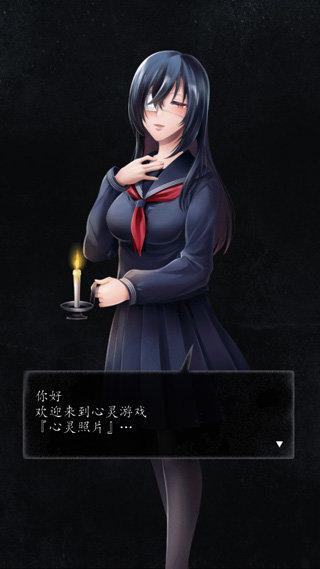 心灵照片手机版