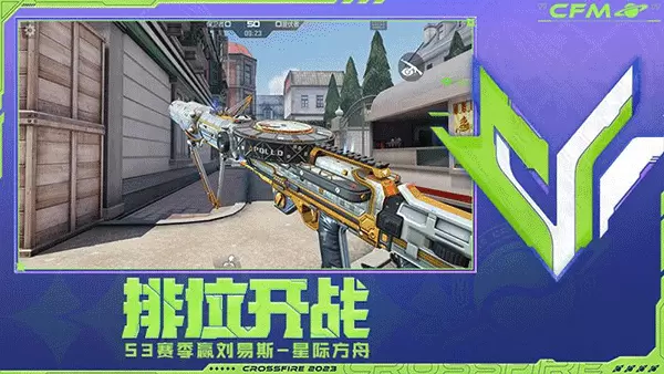 穿越火线免费版手机