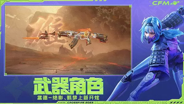 穿越火线免费版手机