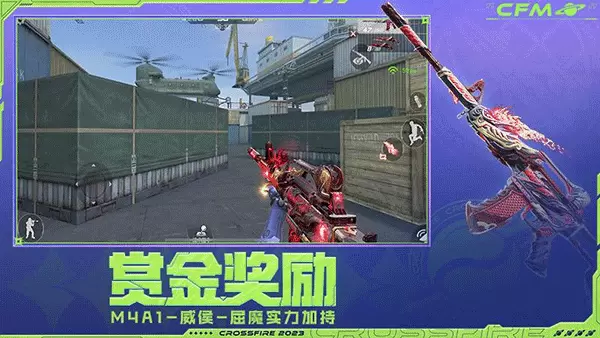 穿越火线免费版手机