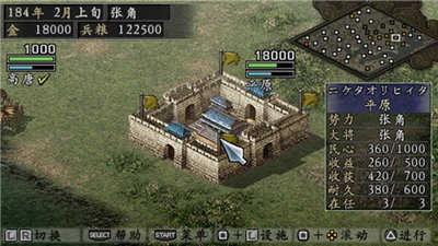 三国志9威力加强版汉化版电脑版