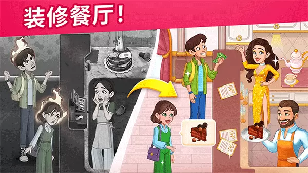 烹饪日记游戏安卓版