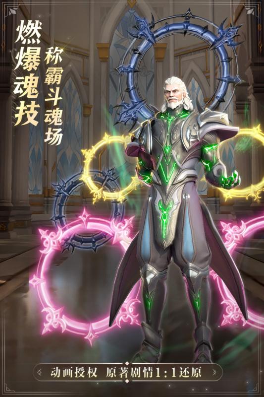 斗罗大陆魂师对决正版