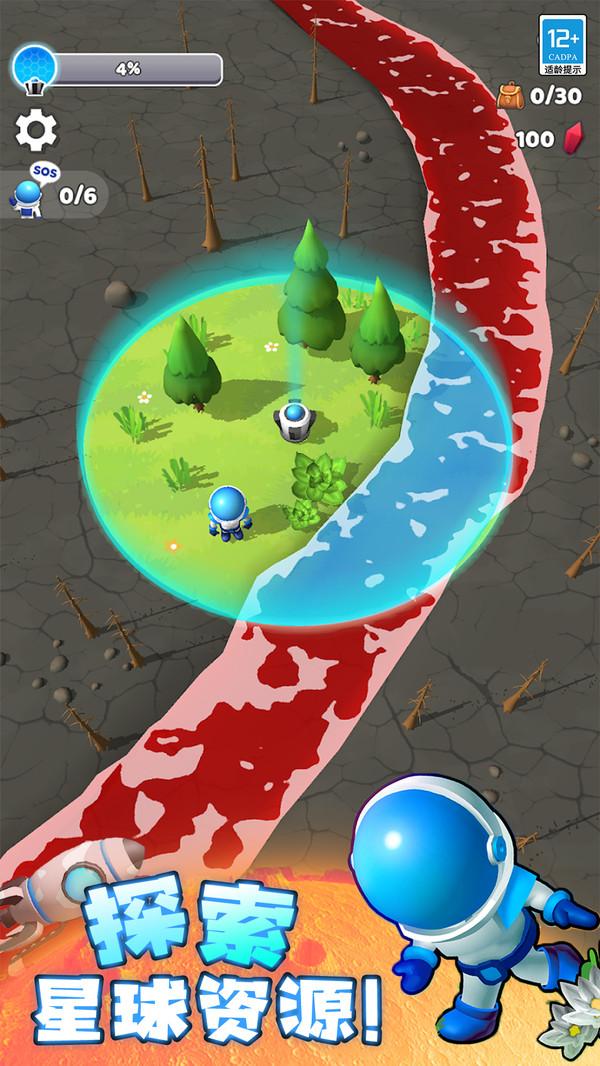 星球探险家手机版