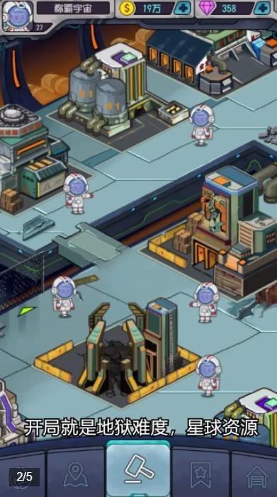 移民外太空游戏安装