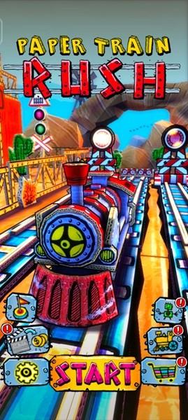 纸火车冲刺
