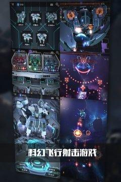银河机战游戏