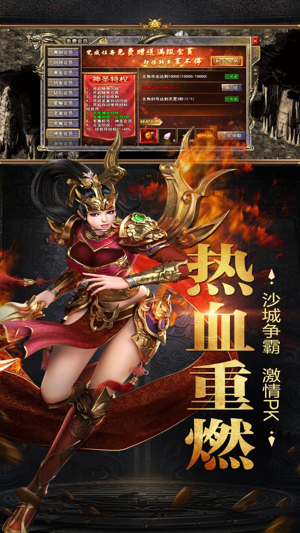 烈焰横空正版手游