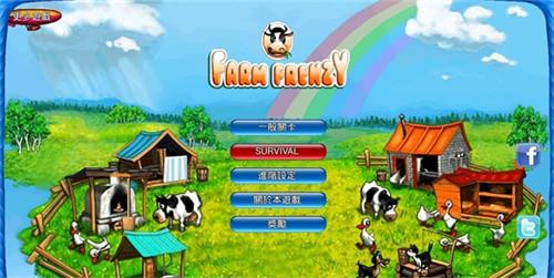 疯狂农场中文版下载