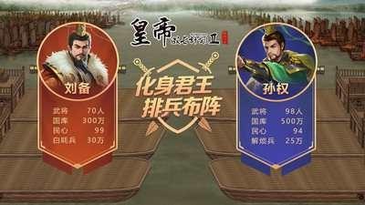 皇帝成长计划无敌版