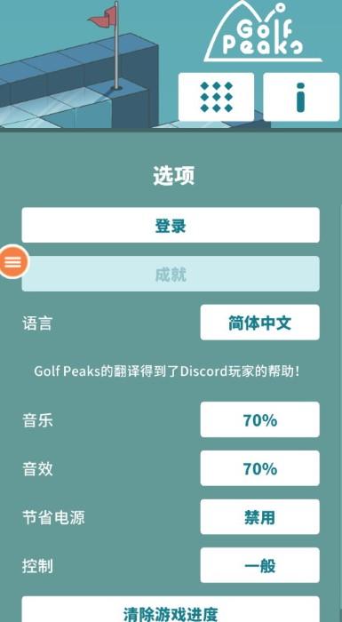 电子高尔夫模拟器安卓版游戏