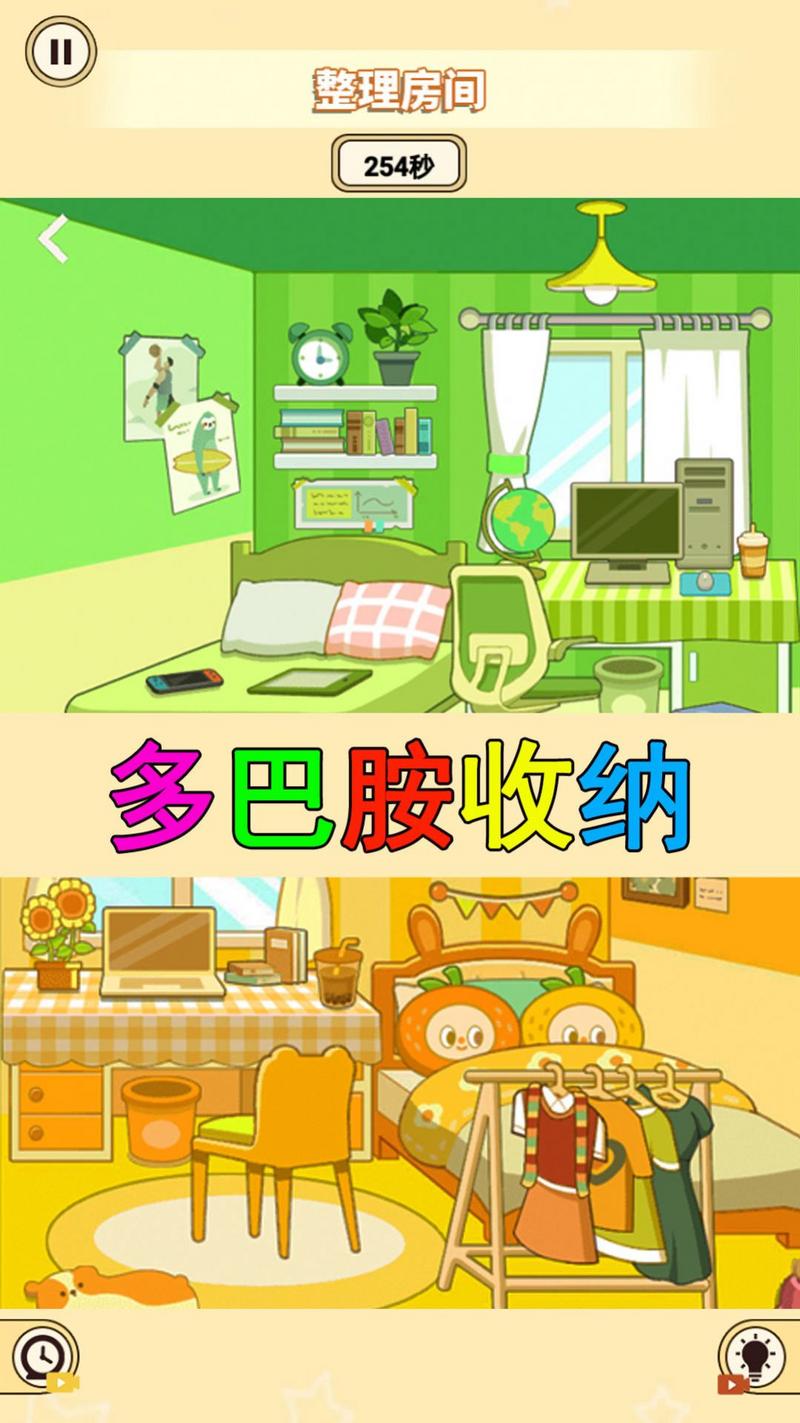 装扮收纳大师手机版