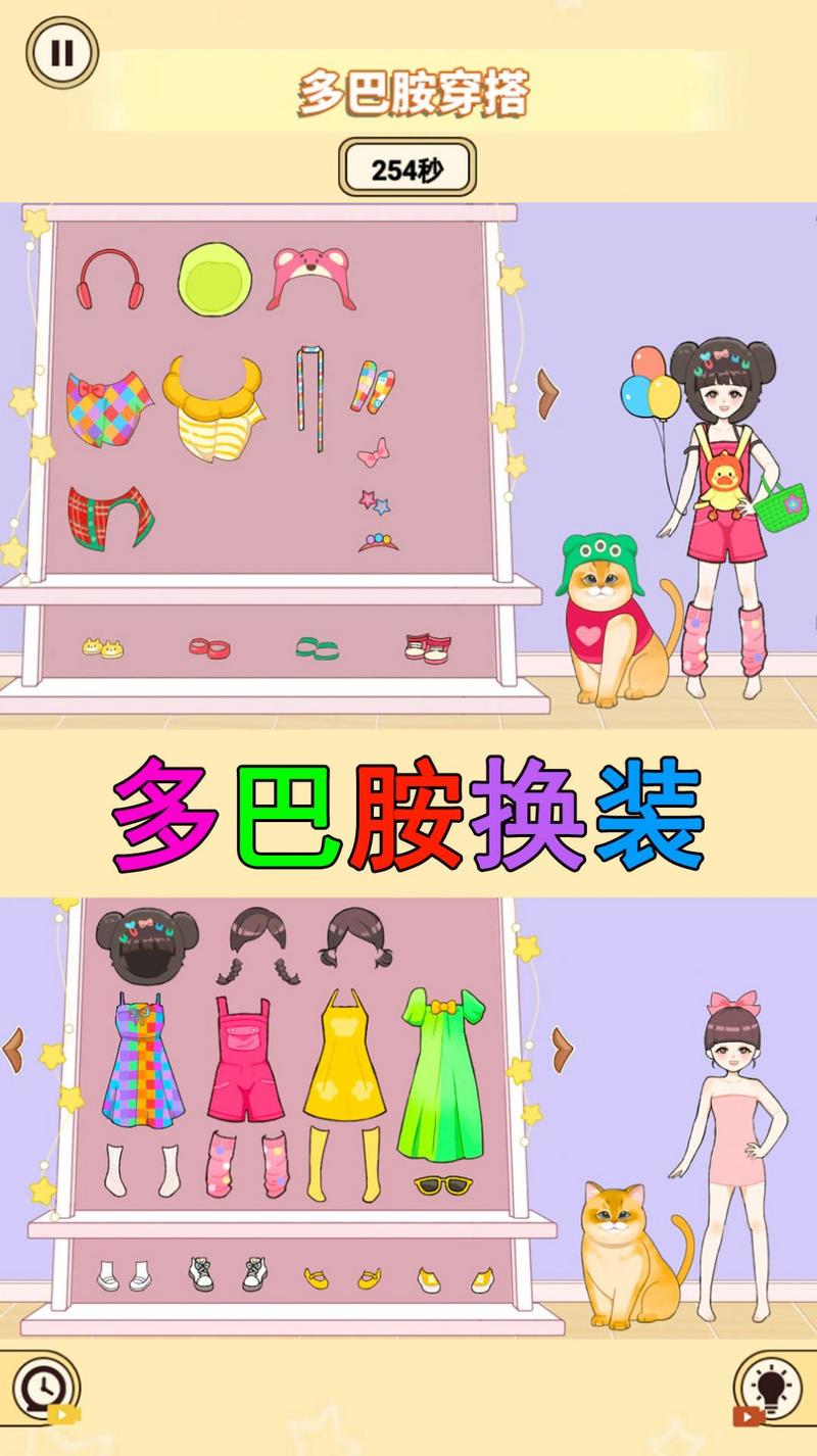 装扮收纳大师手机版