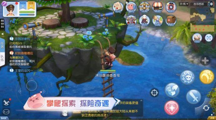 仙境传说爱如初见