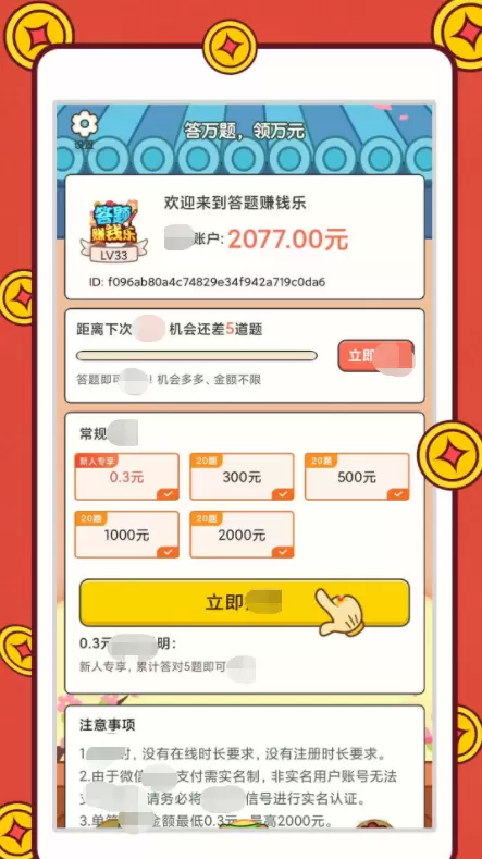 答题赚钱乐红包版