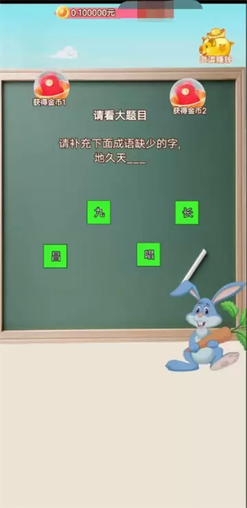 布布来答题红包版最新修改版