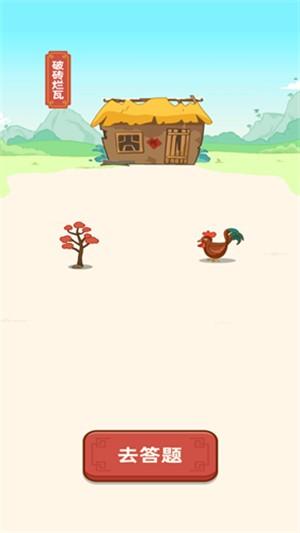 成语天降财红包版游戏