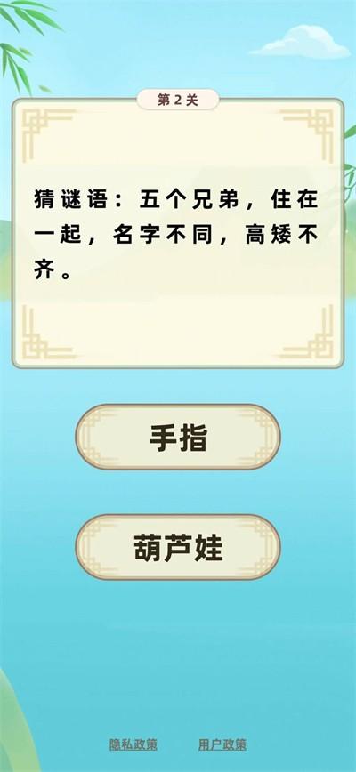 开心通关红包版变态版福利版