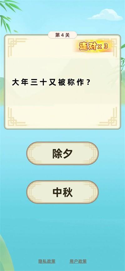 开心通关红包版变态版福利版