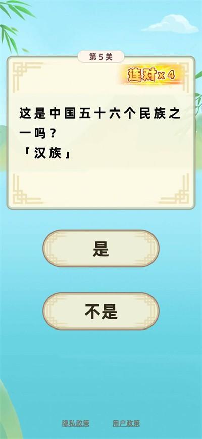 开心通关红包版变态版福利版