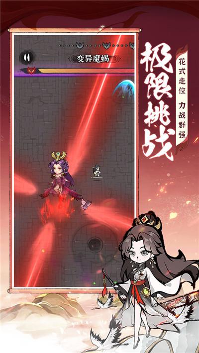 茅山道士诛天剑侠正式版