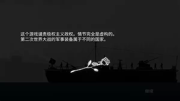 战机公司中文版