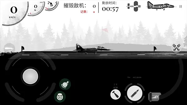 战机公司中文版