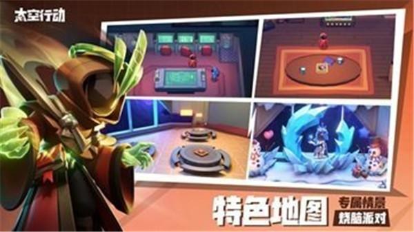 太空行动手游2023