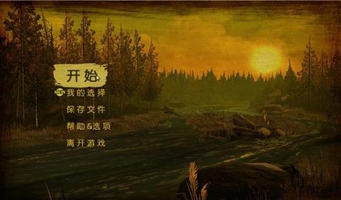 行尸走肉生存之路游戏