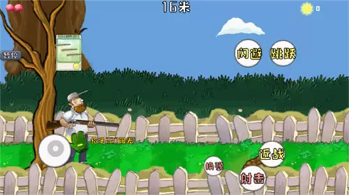 戴夫大战僵尸m木糖m版