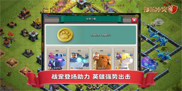 部落冲突修改版无限宝石金币最新版