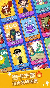 你比我猜安卓版