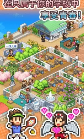 名门口袋学院物语3