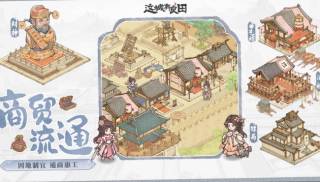 这城有良田九游礼包版