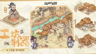 这城有良田九游礼包版