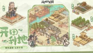 这城有良田九游礼包版