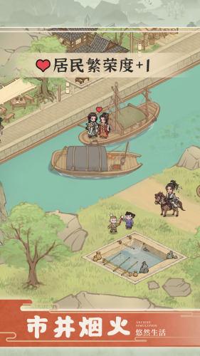这城有良田正版最新版