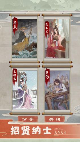 这城有良田正版最新版