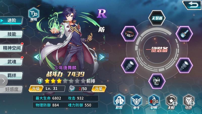 神界大陆小吃货