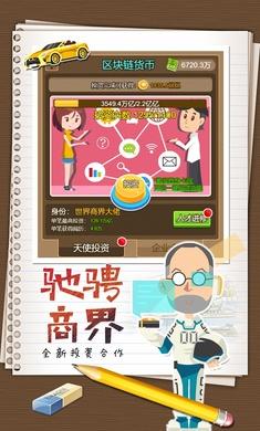 金币大富翁手机版