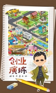 金币大富翁手机版