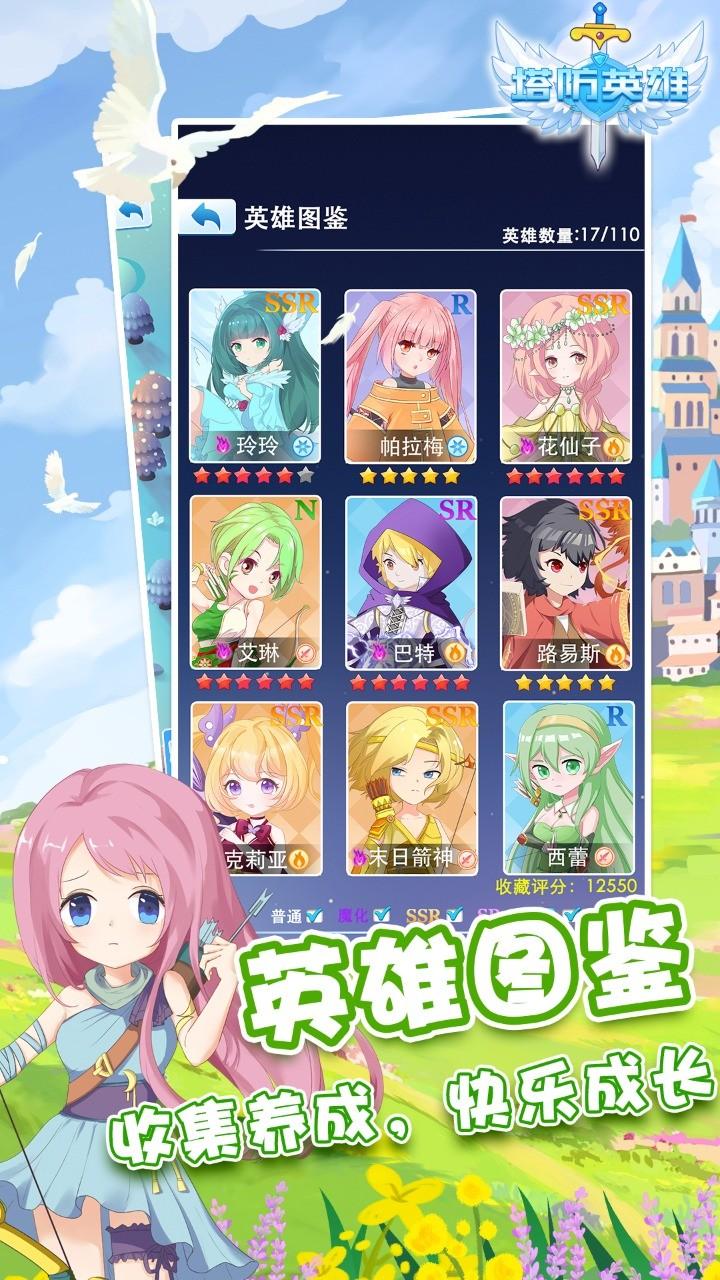 守塔不能停bt修改版